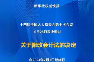 Slater：维金斯因右手手指酸痛今日将缺席与快船一战！